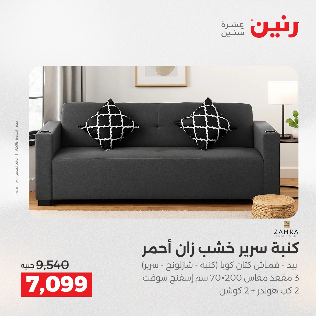 raneen offers from 23dec to 24dec 2025 عروض رنين من 23 ديسمبر حتى 24 ديسمبر 2025 صفحة رقم 178